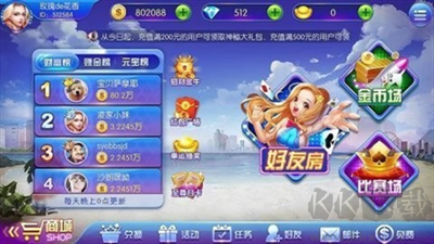 无为麻将安全无毒版