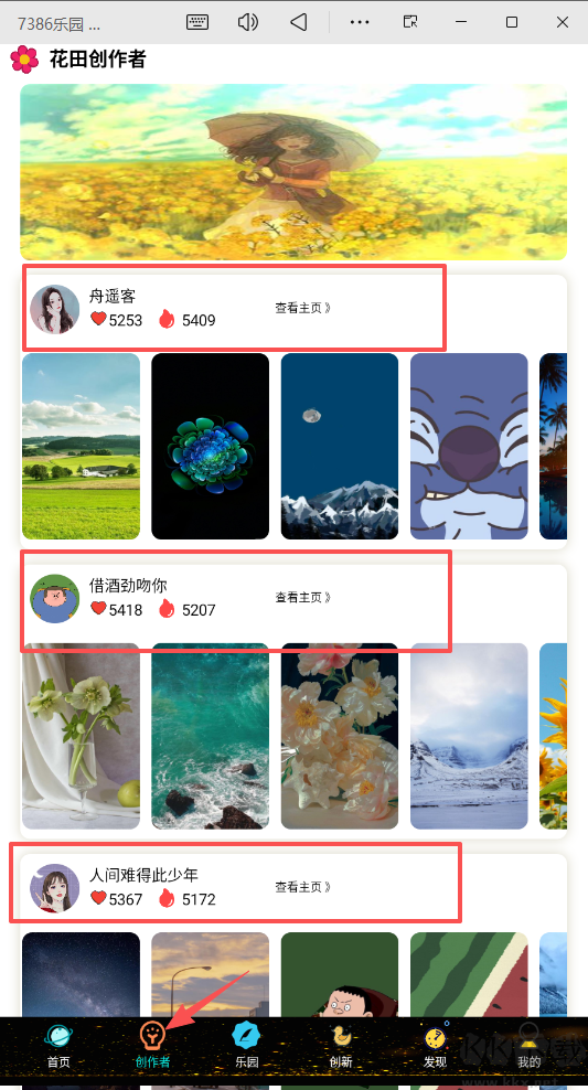 7386乐园