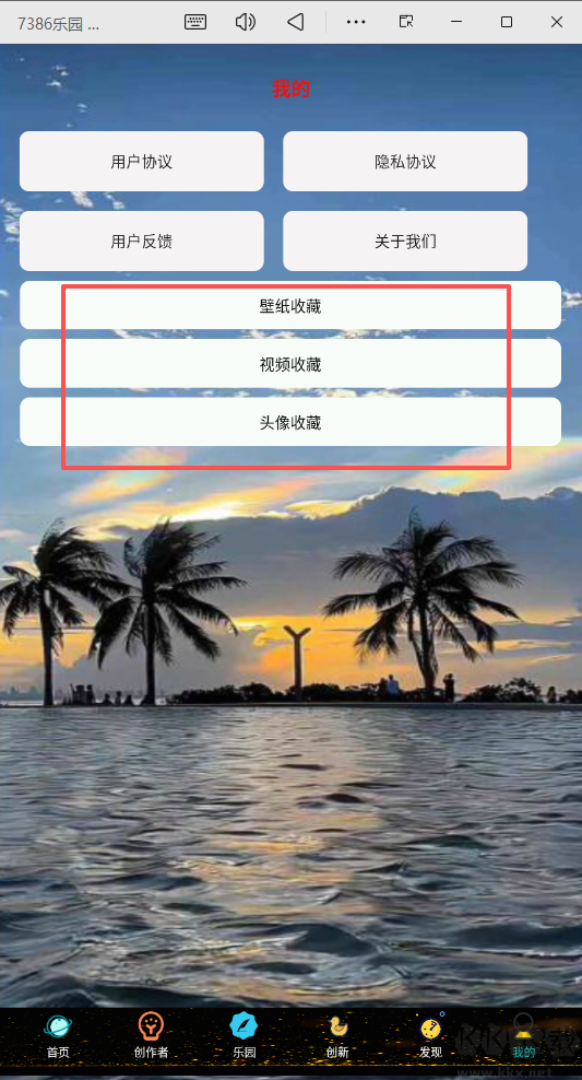 7386乐园