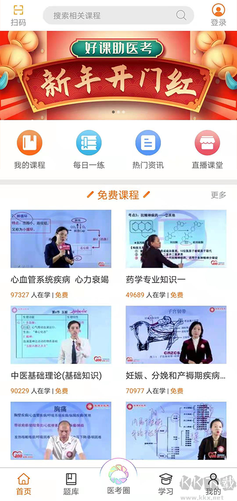 张博士医考掌上课堂