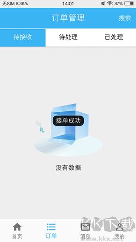 山山快修