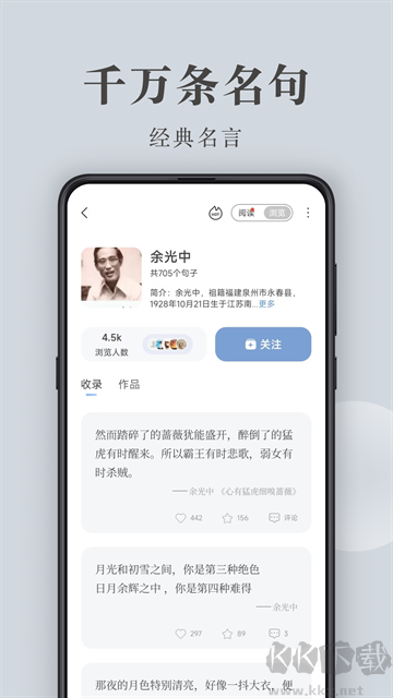 句子控app安卓版