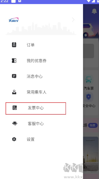 天府行