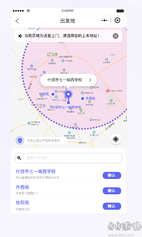 天府行