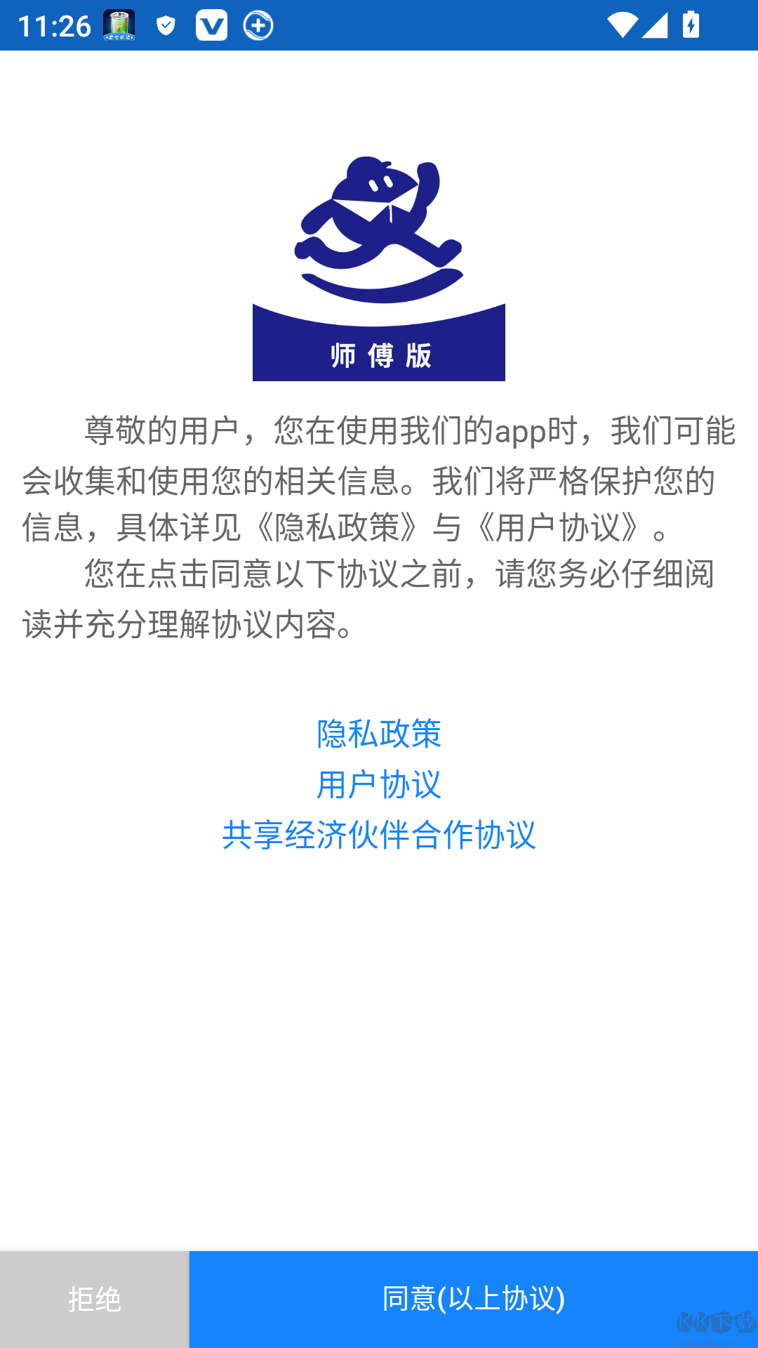 山山快修