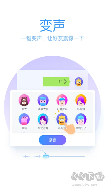 QQ输入法app安卓版