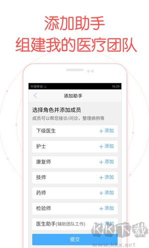 好大夫