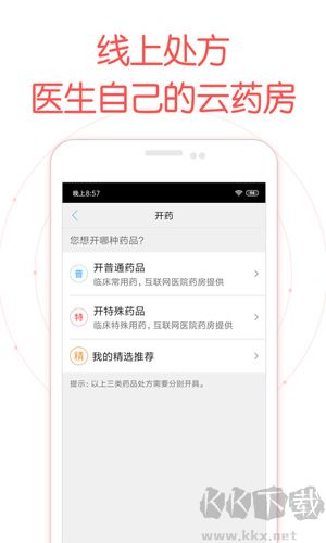 好大夫