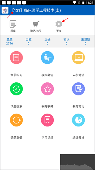 助考之星经典版