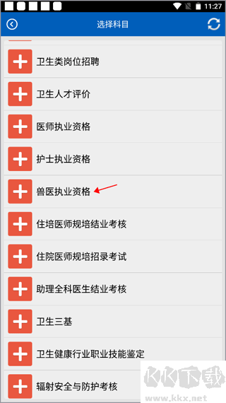 助考之星经典版