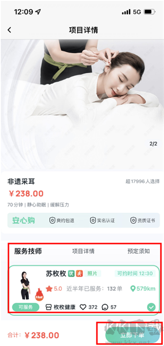 东郊到家