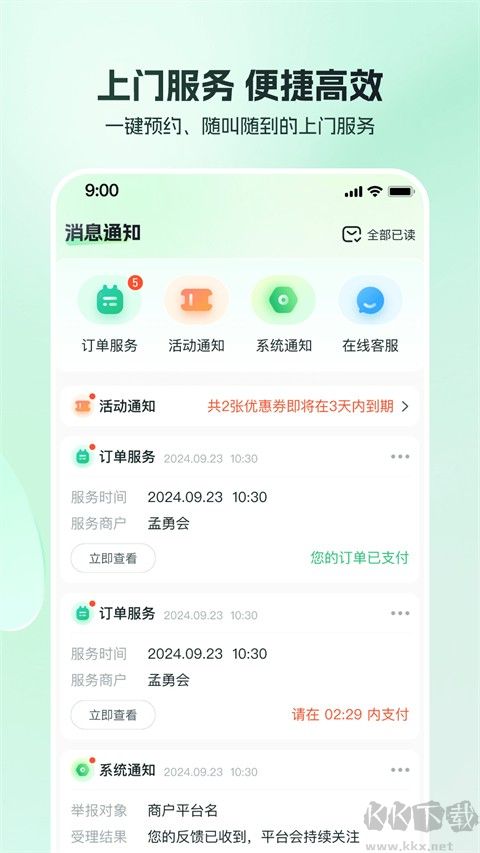 东郊到家