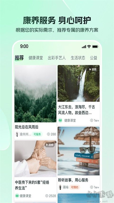 东郊到家