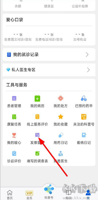 好大夫