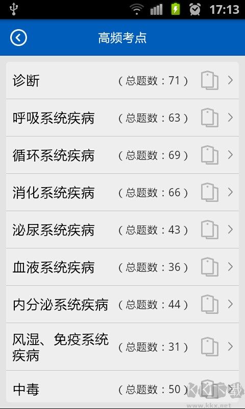 助考之星经典版