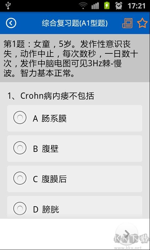 助考之星经典版