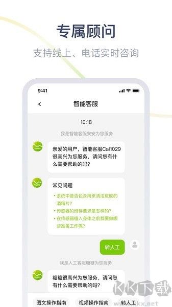 鱼跃安耐糖