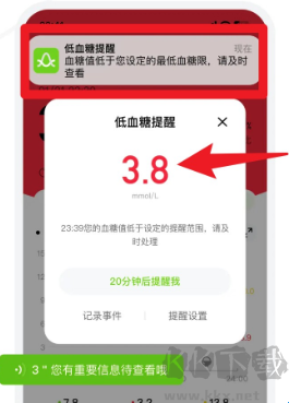 鱼跃安耐糖