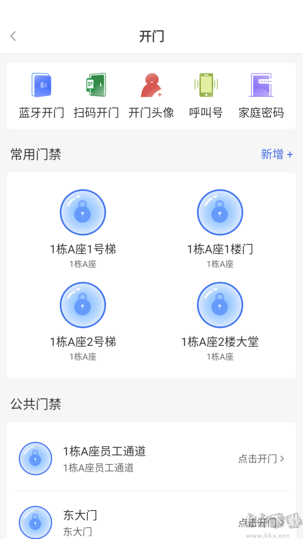 德管家
