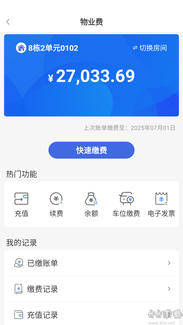 德管家