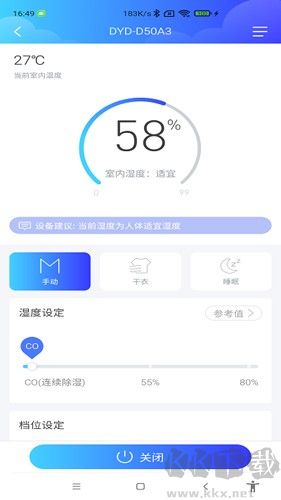 德业智能安卓版