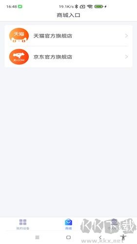 德业智能安卓版
