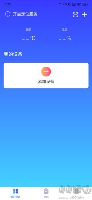 德业智能安卓版