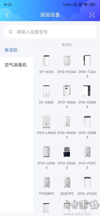 德业智能安卓版