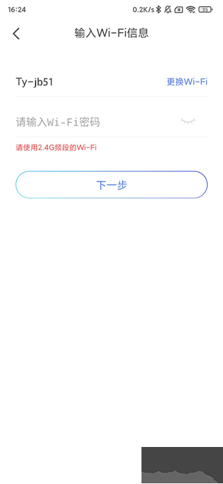 德业智能安卓版