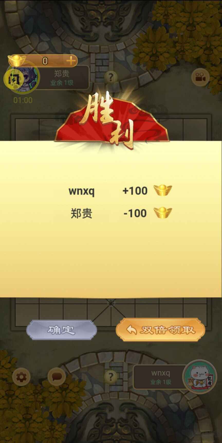 万宁象棋无广告纯净版