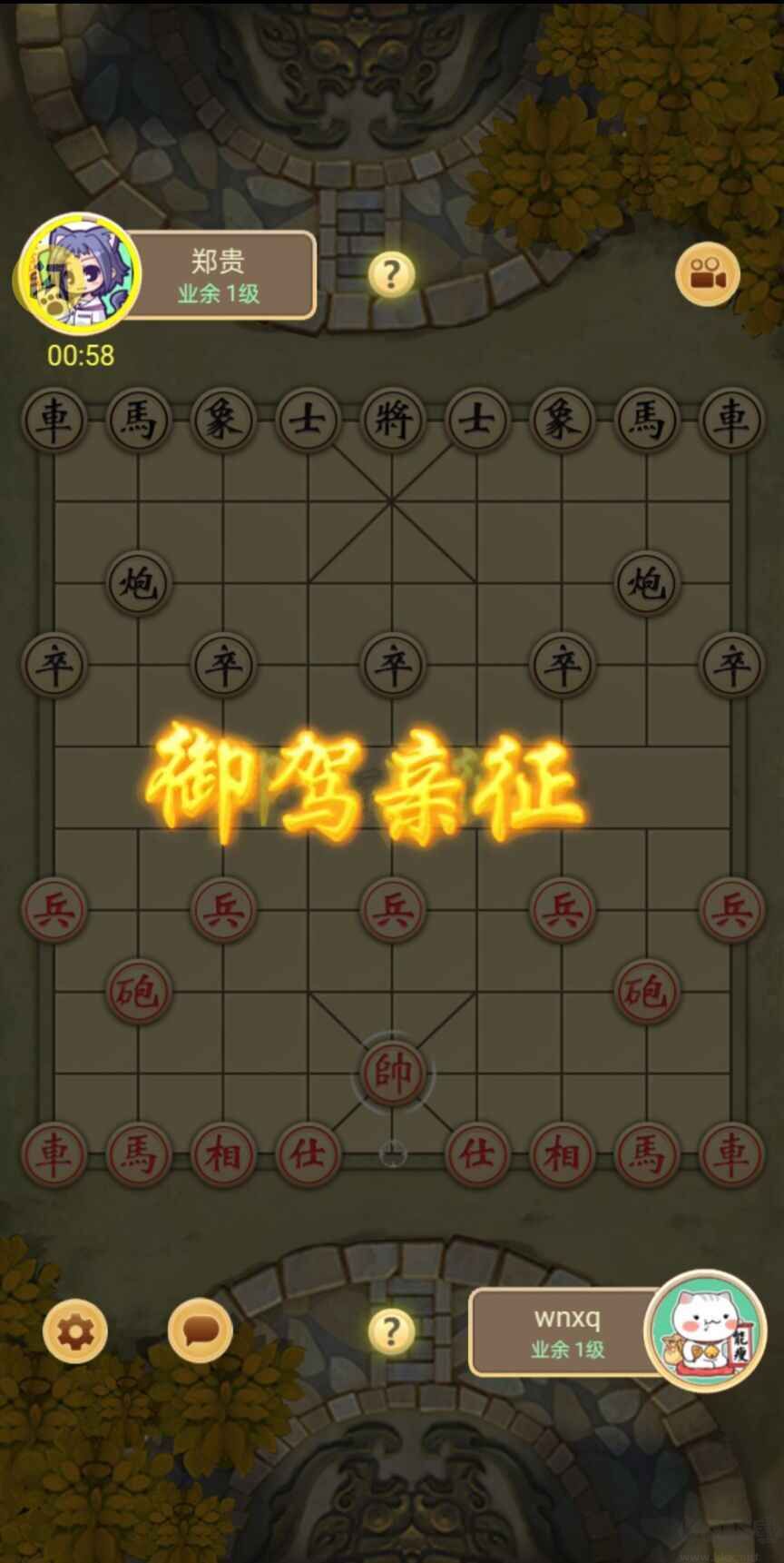 万宁象棋无广告纯净版