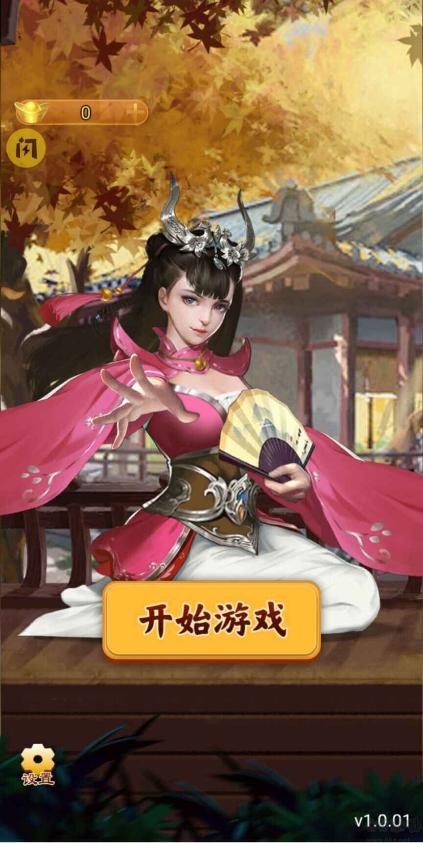 万宁象棋无广告纯净版