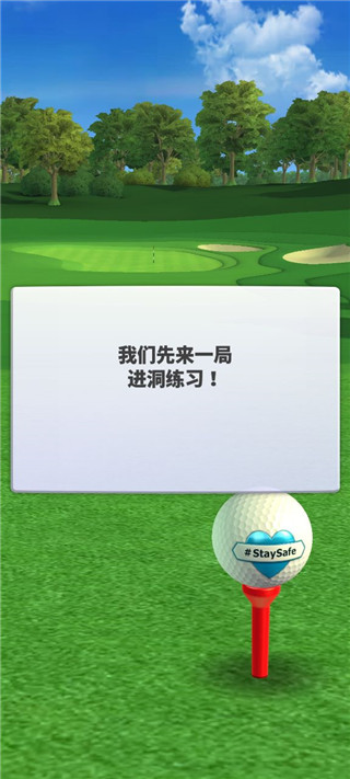 高尔夫之战(Golf Battle)