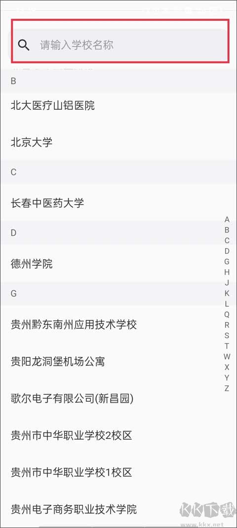 蔚来校园