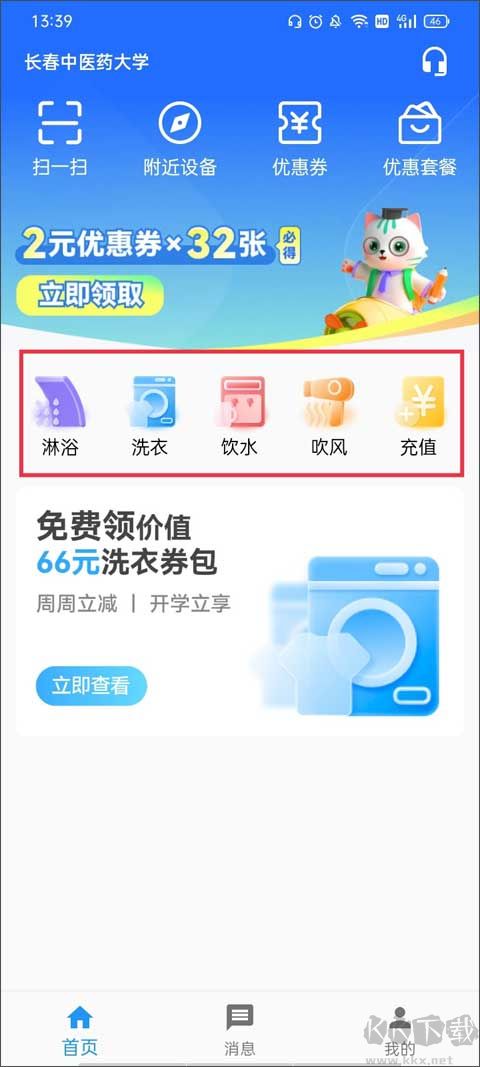 蔚来校园