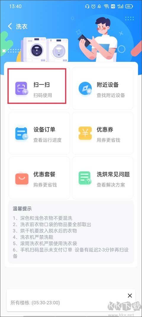 蔚来校园