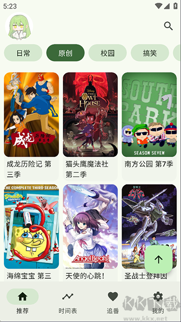 kazumi动漫app纯净版