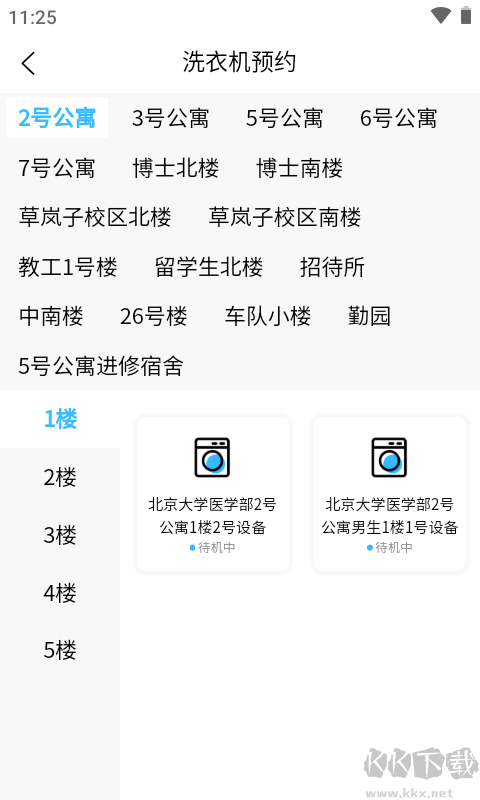 蔚来校园