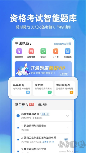 星题库