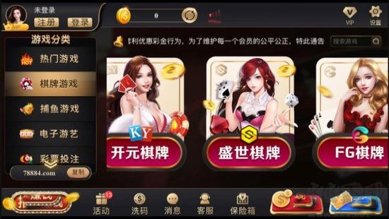 浦发棋牌5543无广告纯净版