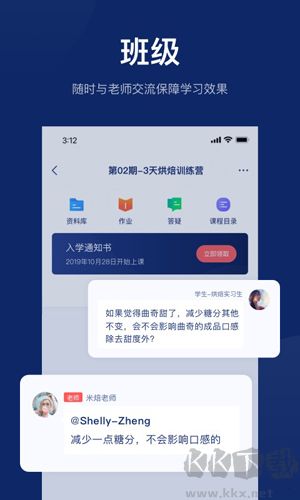 米焙
