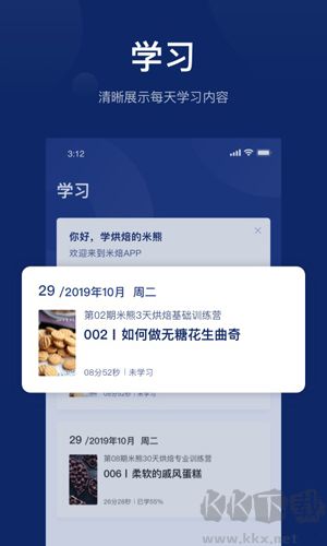 米焙