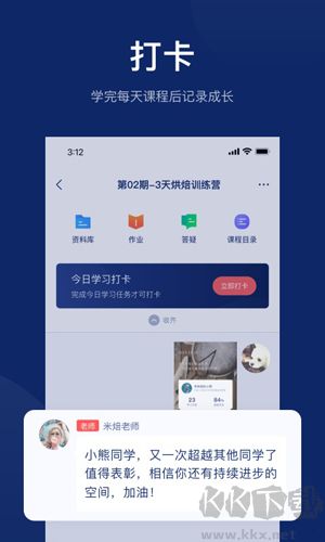 米焙