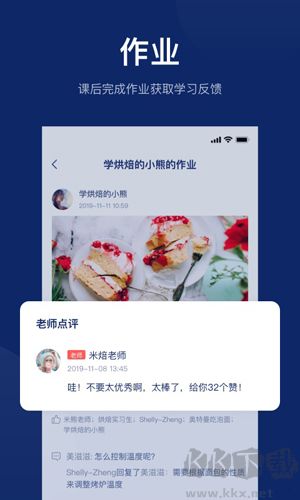 米焙