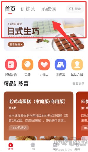 米焙