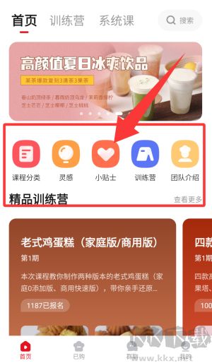 米焙