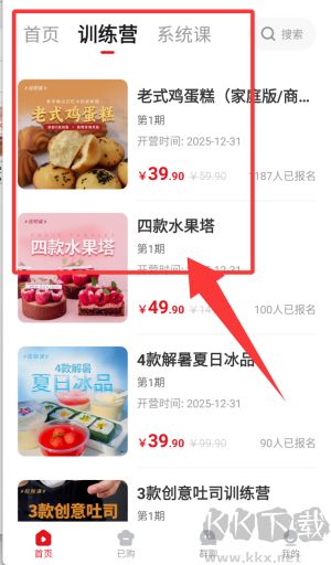 米焙