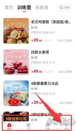 米焙