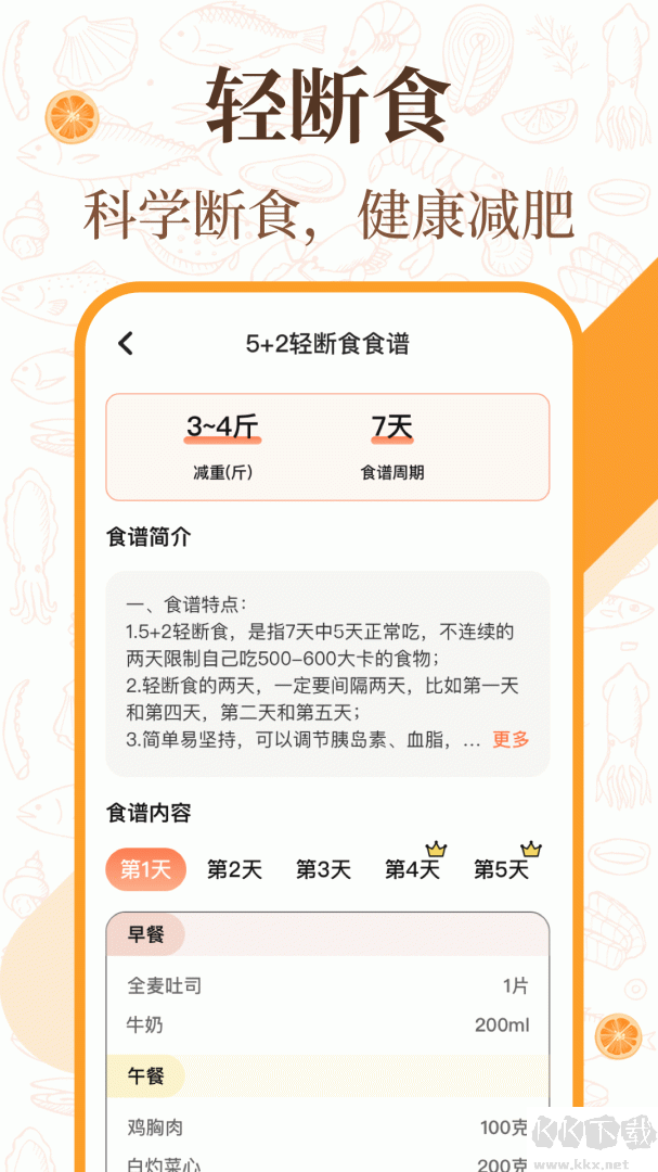 中华美食厨房菜谱