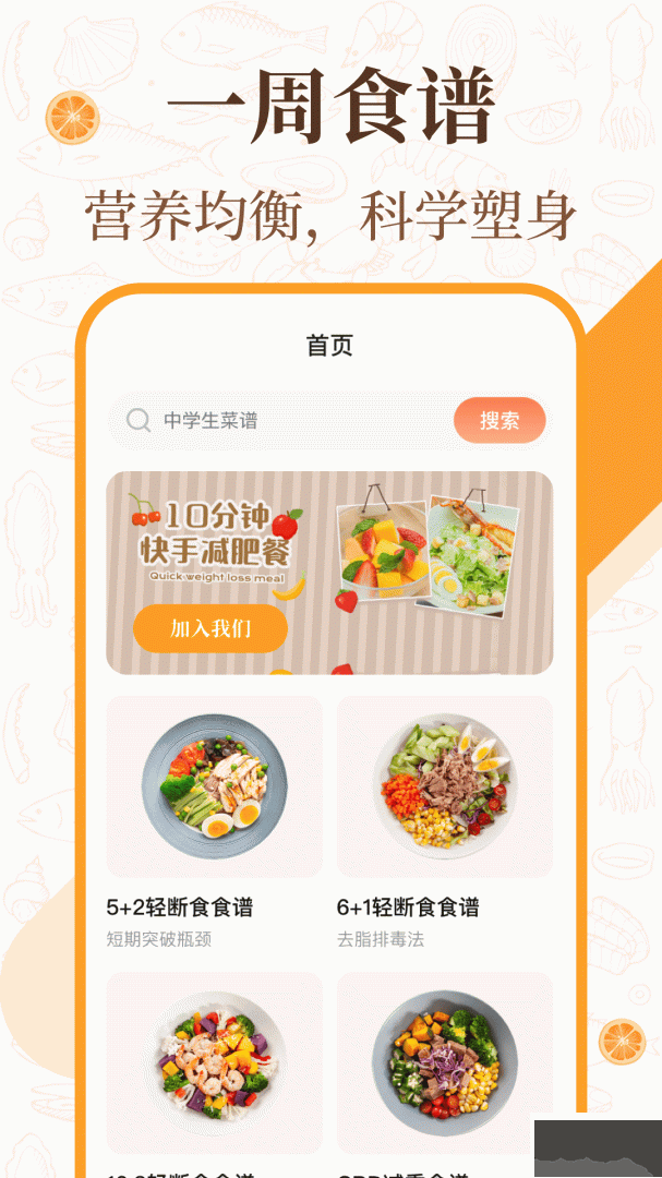 中华美食厨房菜谱